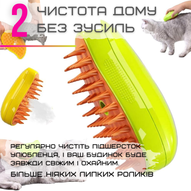 Паровая Спрей Щетка Для Вычесывания Животных 3в1 Массажер Для Кошек и Собак Зеленый