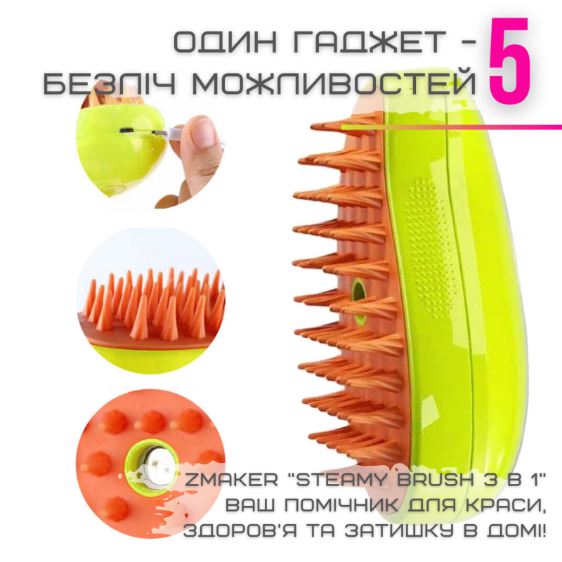 Паровая Спрей Щетка Для Вычесывания Животных 3в1 Массажер Для Кошек и Собак Зеленый