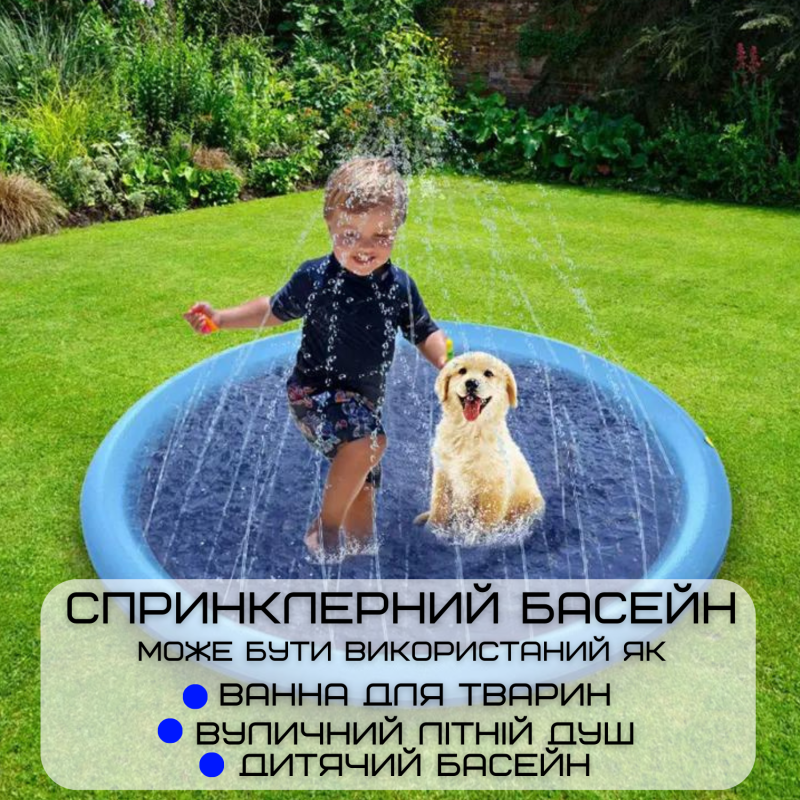 Уличный Бассейн Фонтан Для Собак 2в1 Спринклерная Нескользящая Душ Подушка 100 см