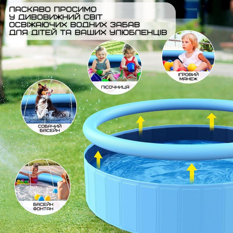 Уличный Бассейн Душ Складной 3в1 Для Детей и Домашних Животных с Противоскользящим Полом 120 см