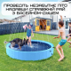 Уличный Бассейн Душ Складной 3в1 Для Детей и Домашних Животных с Противоскользящим Полом 120 см
