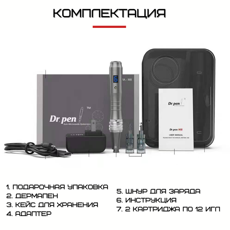 Дермапен Dr. Pen 6 Режимов + 2 Насадки Дермаштамп Для Фракционной Мезотерапии Электрический Мезороллер Для Лица M8 Серый