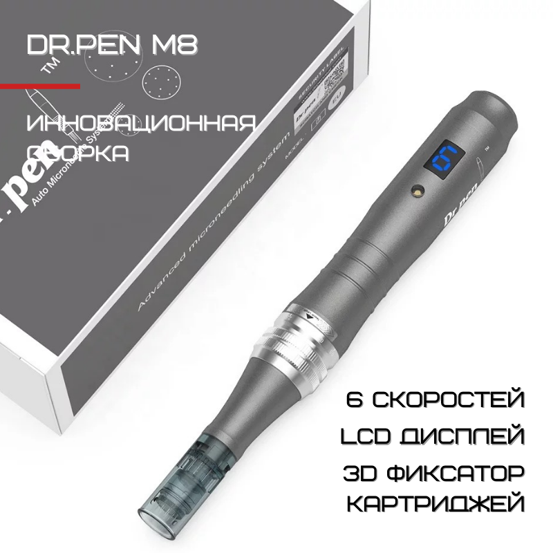 Дермапен Dr. Pen 6 Режимов + 2 Насадки Дермаштамп Для Фракционной Мезотерапии Электрический Мезороллер Для Лица M8 Серый