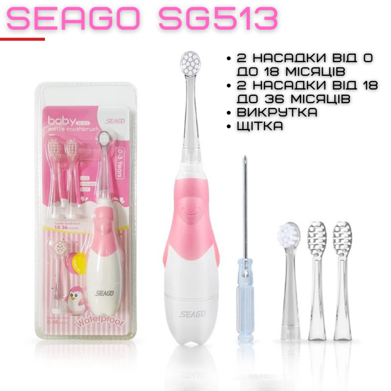 Детская Электрическая Звуковая Зубная Щетка с LED Подсветкой и Таймером Seago SG513 Голубая