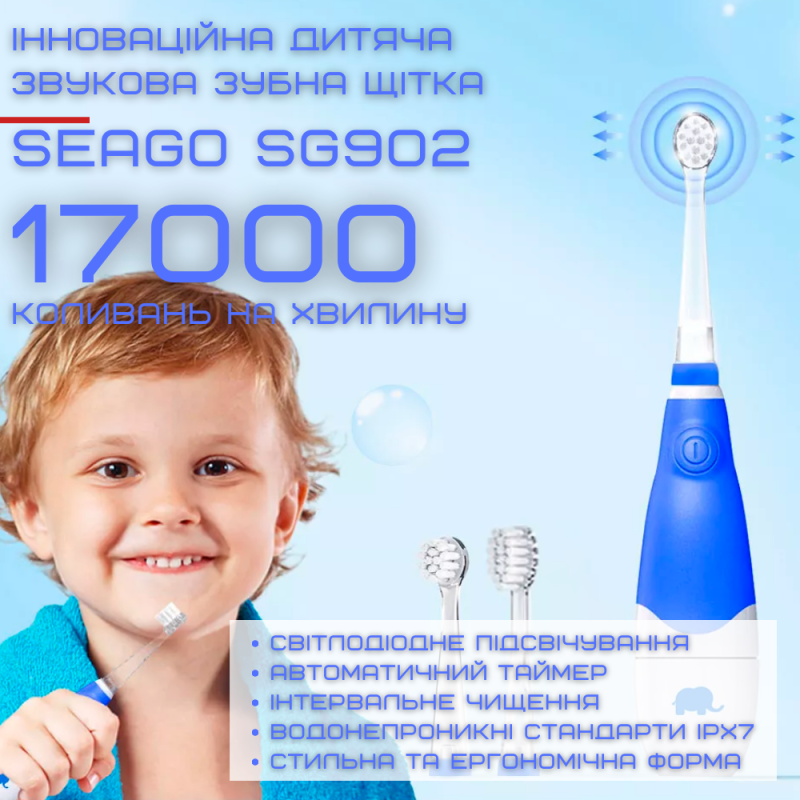 Электрическая Детская Зубная Щетка Звуковая с Таймером и LED Подсветкой Seago SG902 Розовая