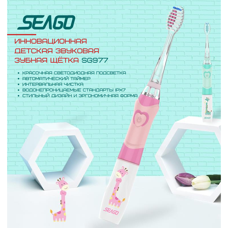 Детская Электрическая Зубная Щетка Звуковая с LED Подсветкой Seago SG977 Голубая