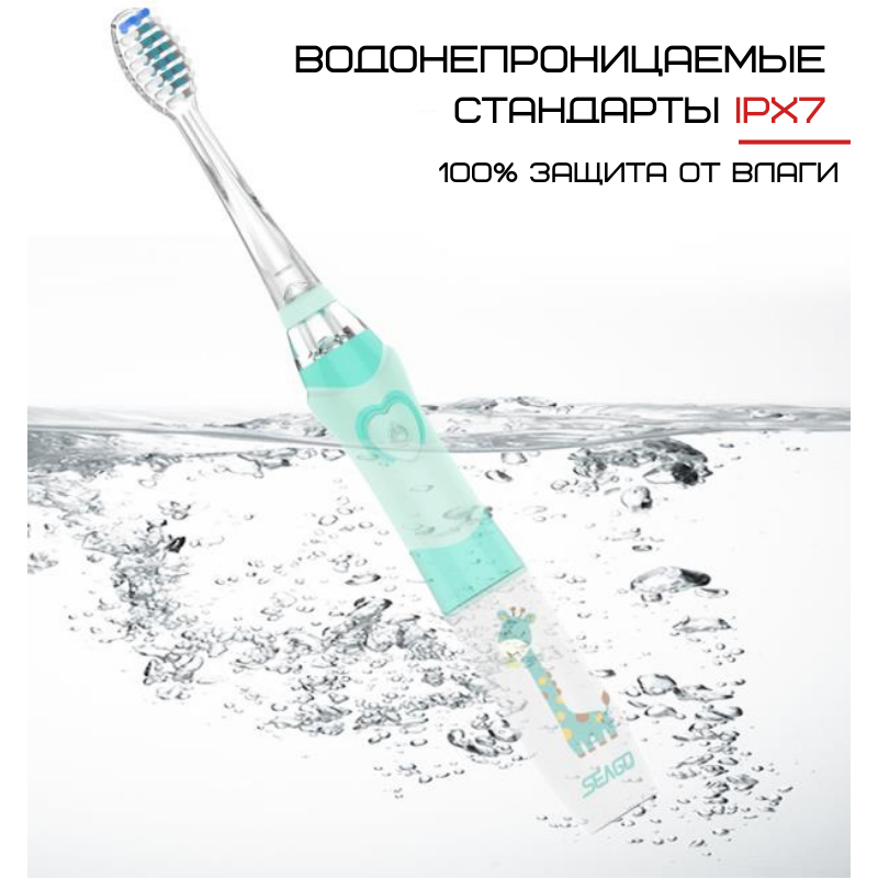 Детская Электрическая Зубная Щетка Звуковая с LED Подсветкой Seago SG977 Голубая
