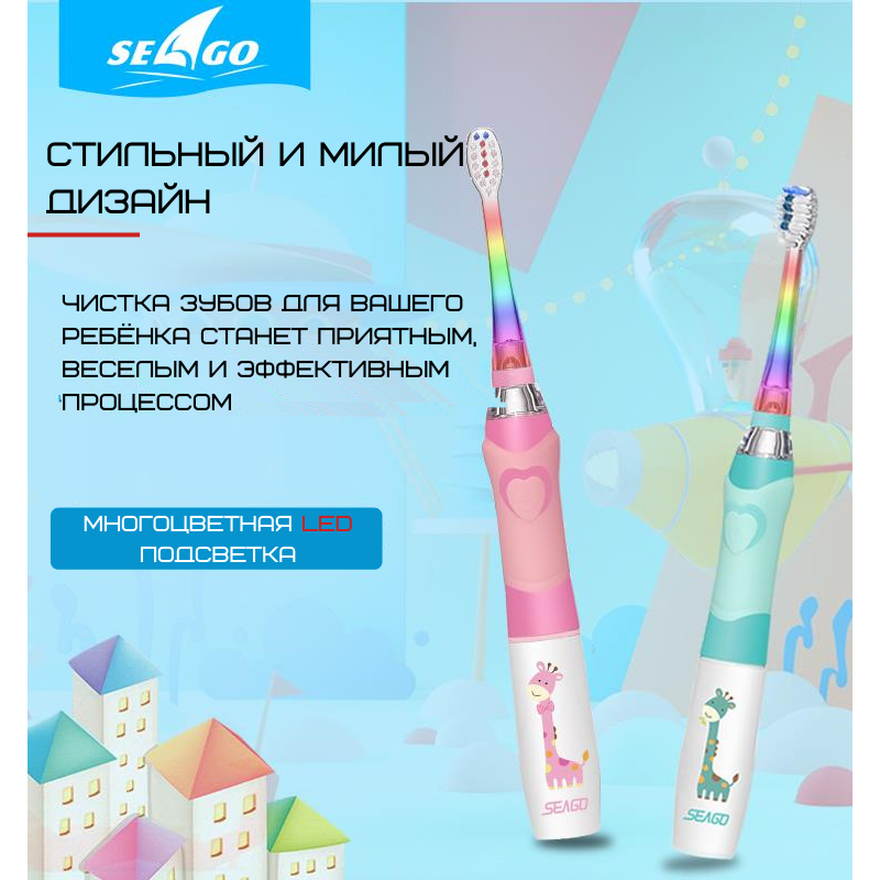 Детская Электрическая Зубная Щетка Звуковая с LED Подсветкой Seago SG977 Голубая