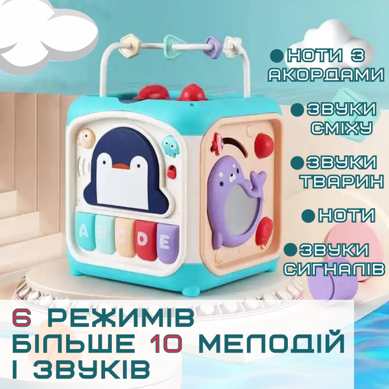 Развивающая Игрушка Сортер для Детей Интерактивный Бизикуб 6в1 Звуковой с Музыкой и Пианино Голубой