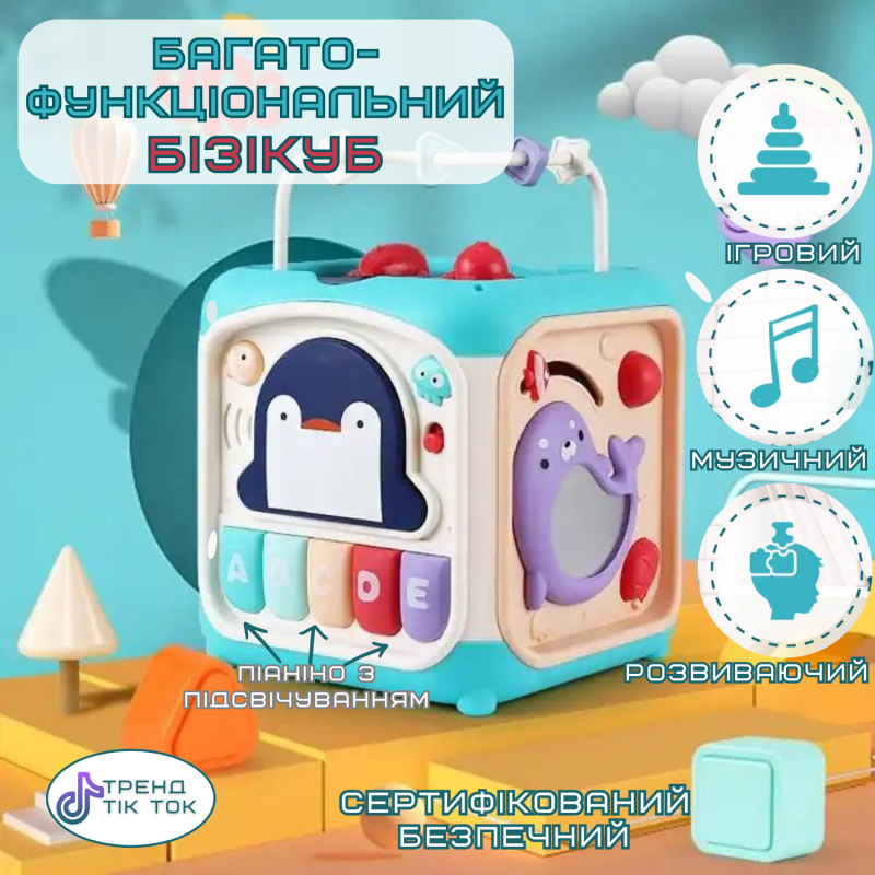 Развивающая Игрушка Сортер для Детей Интерактивный Бизикуб 6в1 Звуковой с Музыкой и Пианино Голубой