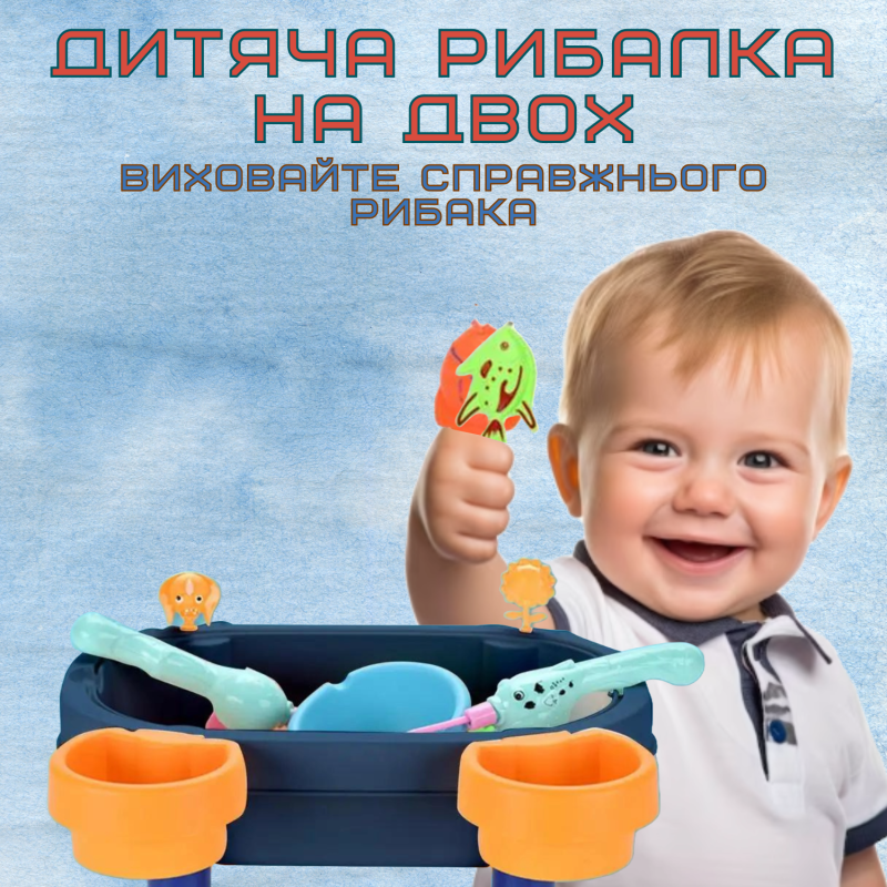 Детский Развивающий Игровой Набор Рыбалка на Магнитах Интерактивная с Двумя Удочками 28 Предметов Синяя