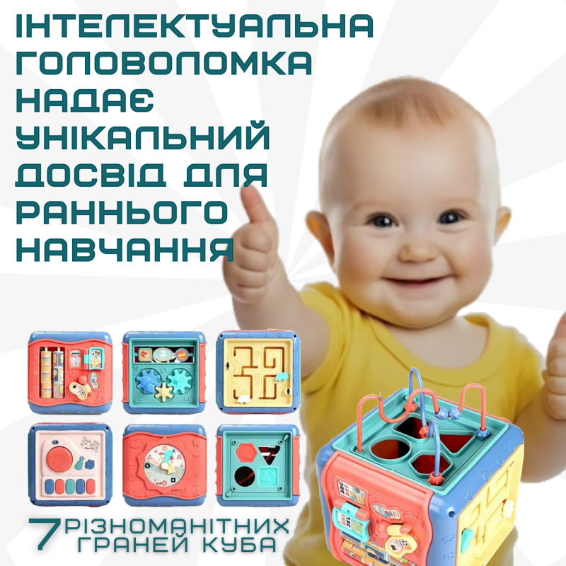 Интерактивный Детский Бизикуб Сортер Монтессори для Самых Маленьких Голубой