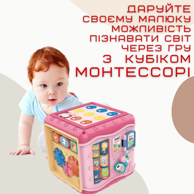 Детская Развивающая Игрушка Сортер Монтессори Интерактивный Бизикуб Розовый