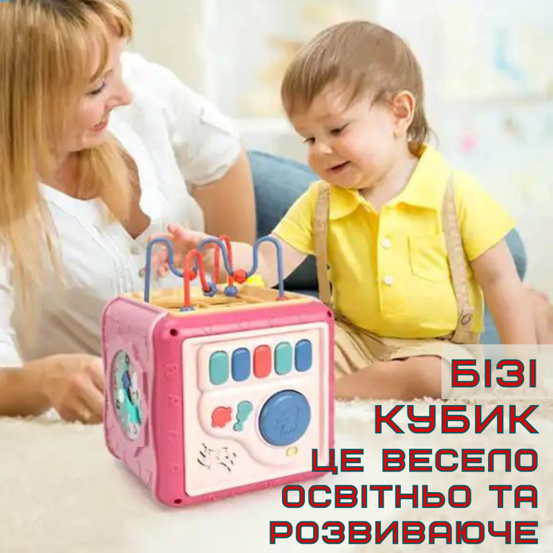Детская Развивающая Игрушка Сортер Монтессори Интерактивный Бизикуб Розовый