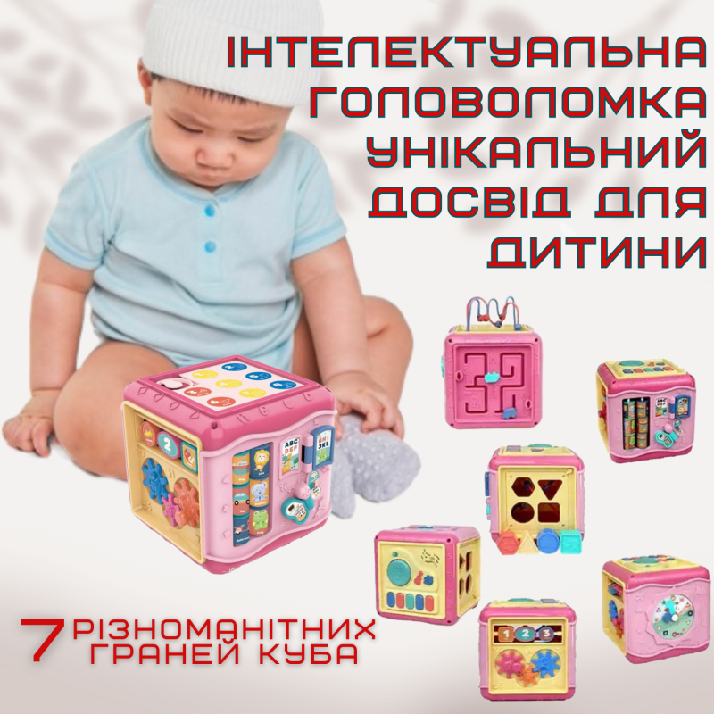 Детская Развивающая Игрушка Сортер Монтессори Интерактивный Бизикуб Розовый