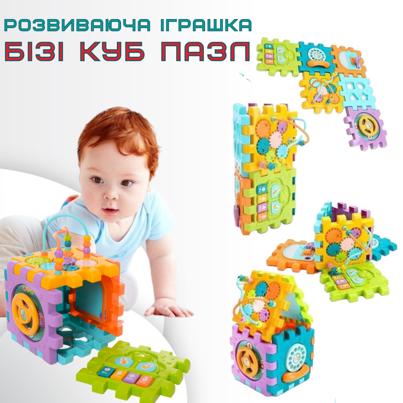 Интерактивная Игрушка Сортер Монтессори Развивающий Музыкальный Бизикуб Пазл для Самых Маленьких