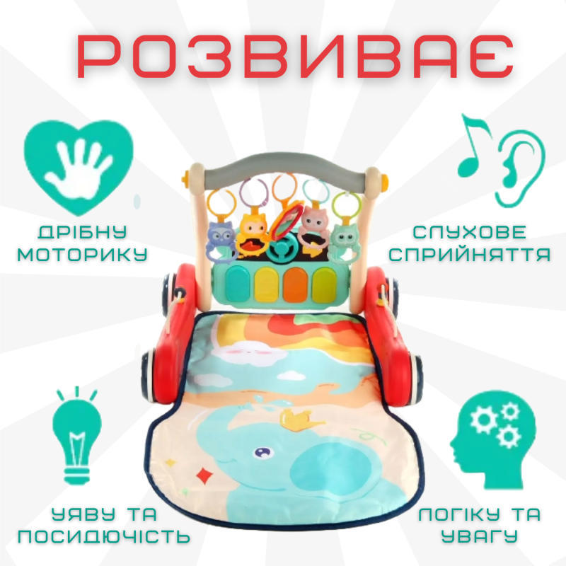 Детский Многофункциональный Развивающий Коврик Ходунки 2в1 с Музыкой + Съёмное Пианино + Погремушки для Самых Маленьких