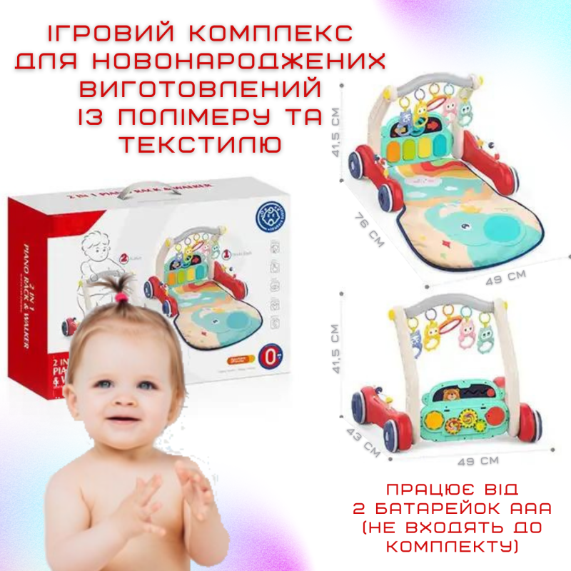 Детский Многофункциональный Развивающий Коврик Ходунки 2в1 с Музыкой + Съёмное Пианино + Погремушки для Самых Маленьких