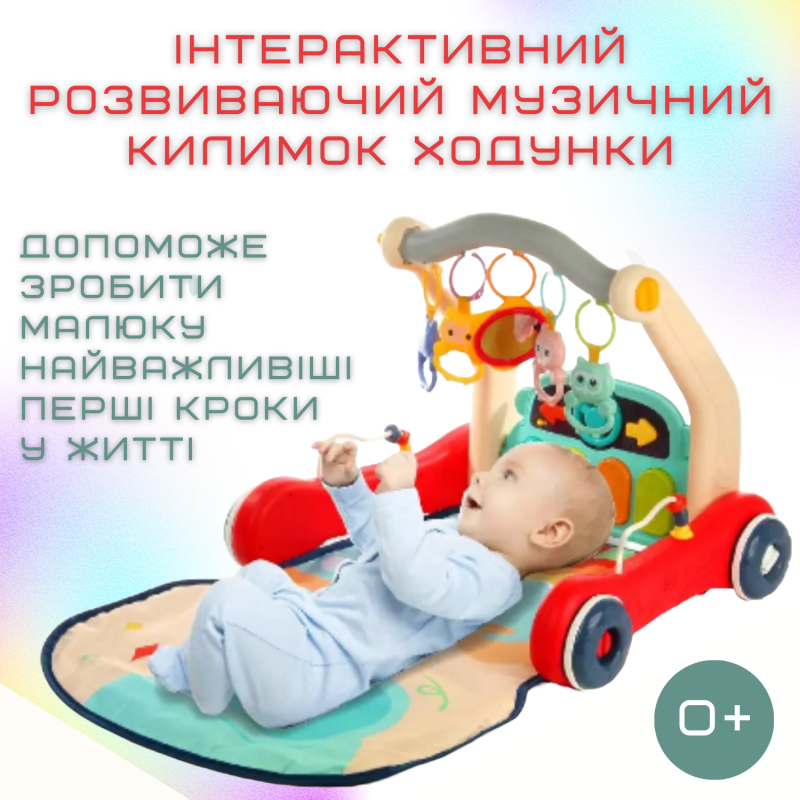 Детский Многофункциональный Развивающий Коврик Ходунки 2в1 с Музыкой + Съёмное Пианино + Погремушки для Самых Маленьких