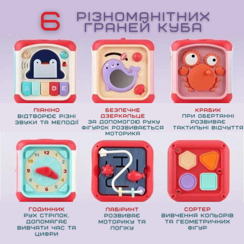 Детский Развивающий Игровой Центр Музыкальный Бизикуб Сортер с Пианино Для Самых Маленьких Розовый