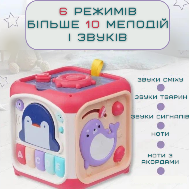 Детский Развивающий Игровой Центр Музыкальный Бизикуб Сортер с Пианино Для Самых Маленьких Розовый