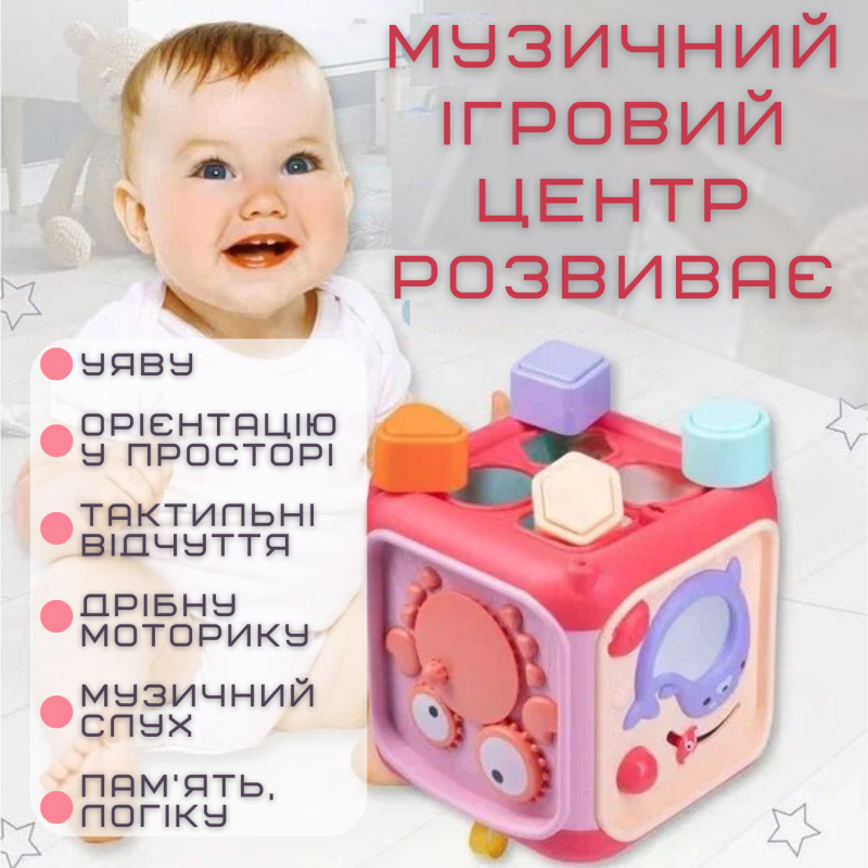 Детский Развивающий Игровой Центр Музыкальный Бизикуб Сортер с Пианино Для Самых Маленьких Розовый