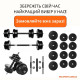 Гантелі з функцією штанги 2в1 на 42 кг RN-Sport