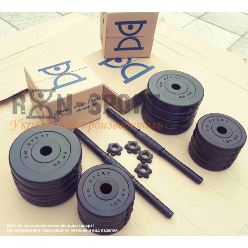 Две гантели по 20 кг + скакалка в подарок от RN-Sport