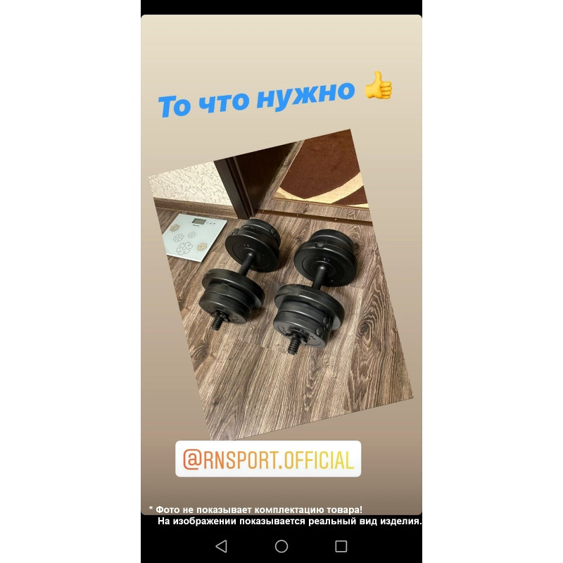 Две гантели по 20 кг + скакалка в подарок от RN-Sport