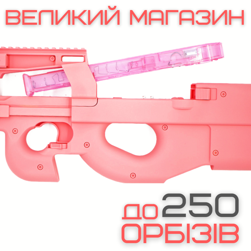 Игрушечный Гель Бластер на Орбизах Пистолет Пулемёт P90 Электрический на Аккумуляторе Премиум Качества с Коллиматором + 5000 Водяных Шариков Розовый