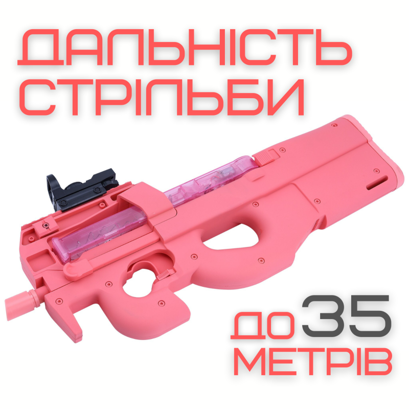 Игрушечный Гель Бластер на Орбизах Пистолет Пулемёт P90 Электрический на Аккумуляторе Премиум Качества с Коллиматором + 5000 Водяных Шариков Розовый