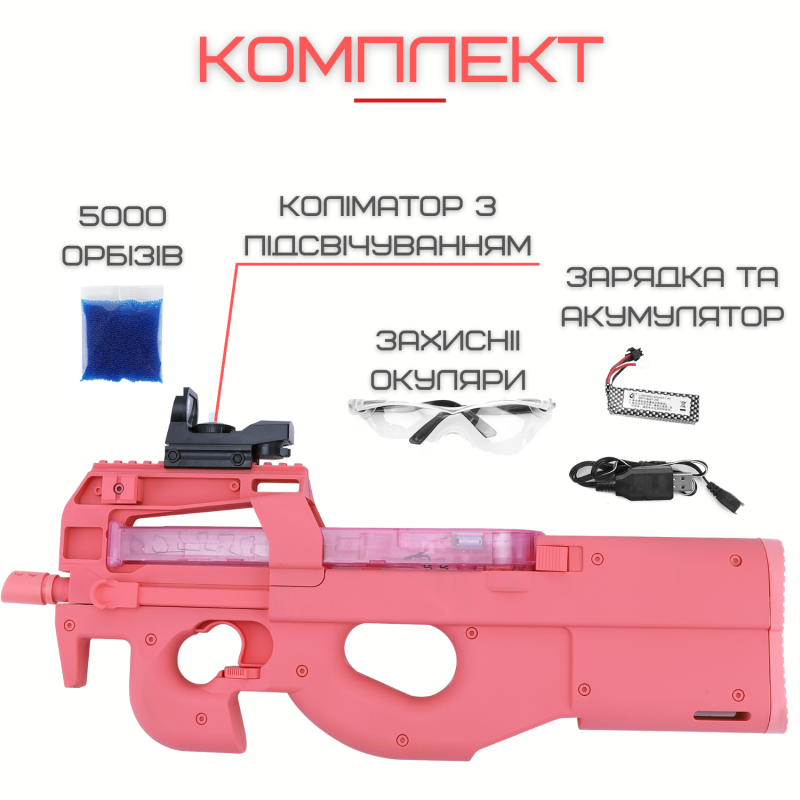 Игрушечный Гель Бластер на Орбизах Пистолет Пулемёт P90 Электрический на Аккумуляторе Премиум Качества с Коллиматором + 5000 Водяных Шариков Розовый