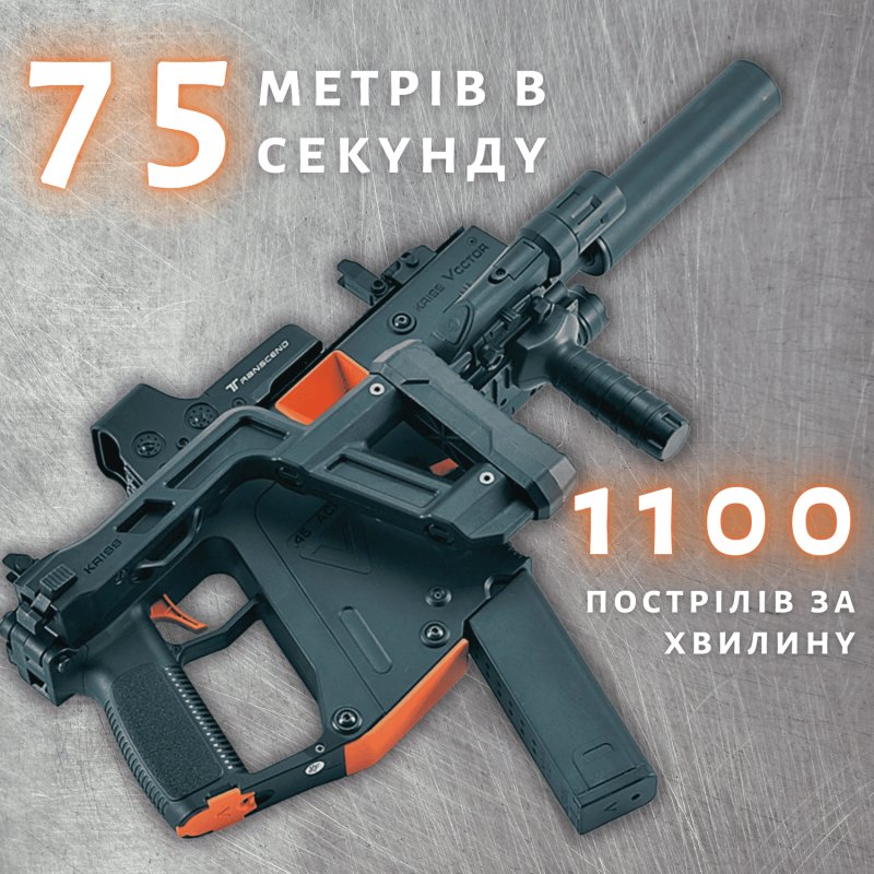 Электрический Пистолет Пулемёт На Орбизах LH Kriss Vector V2 на Аккумуляторе Автомат Премиум Качества с Мощной Батареей + Топ Комплектация и 3 Режима Подачи Шариков