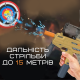 Детский Игрушечный Гель Бластер Пистолет с Орбизами Автоматический на Аккумуляторе MP9 + Подарочный Набор 5000 Шариков