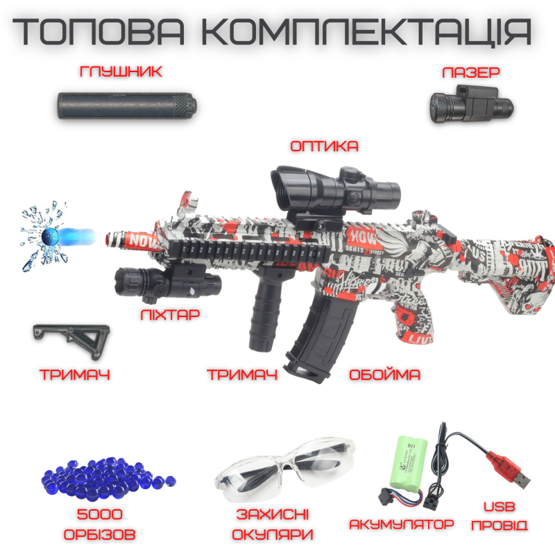 Детский Гель Бластер на Орбизах Автомат M416 на Аккумуляторе с Глушителем Лазерным Прицелом Оптикой и Фонариком + 5000 Шариков Красный