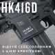 Игрушечный Автомат на Орбизах 2 Режима HK416 Электрический Гель Бластер Премиум Качества с Прицелом и Обвесами BB Черный