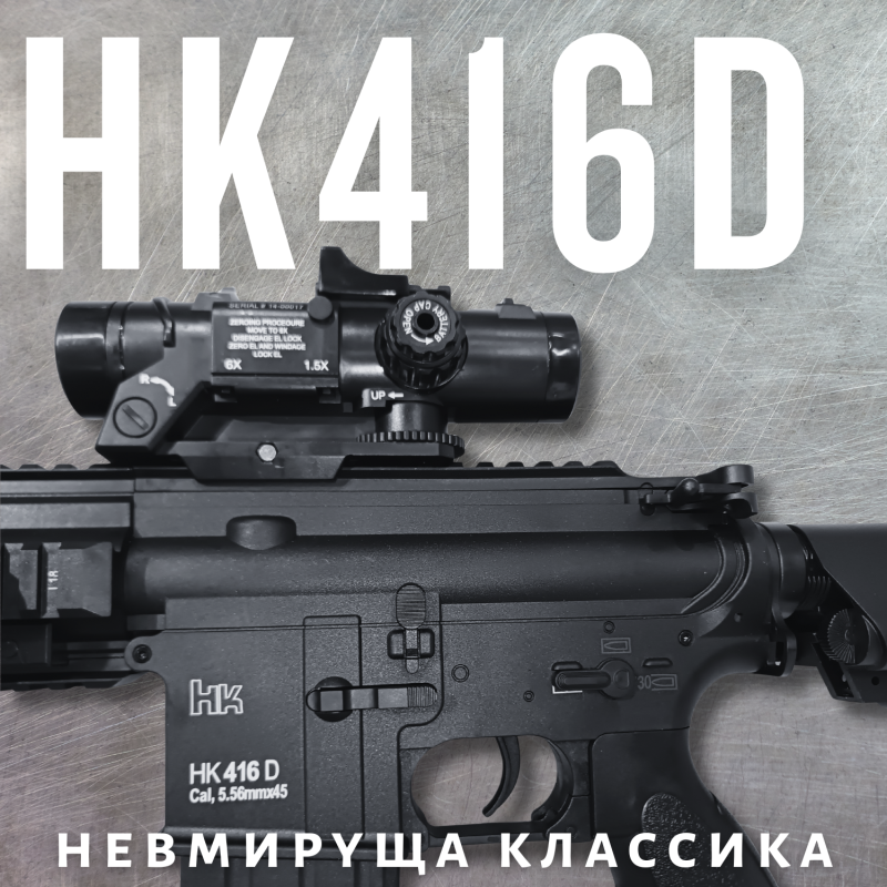 Игрушечный Автомат на Орбизах 2 Режима HK416 Электрический Гель Бластер Премиум Качества с Прицелом и Обвесами BB Черный