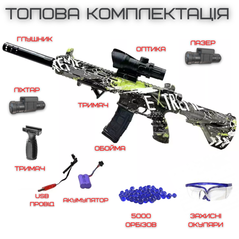 Детский Гелевый Бластер на Орбизах Автомат M416 Автоматический с Глушителем Прицелом Оптикой и Фонариком + 5000 Шариков Зеленый