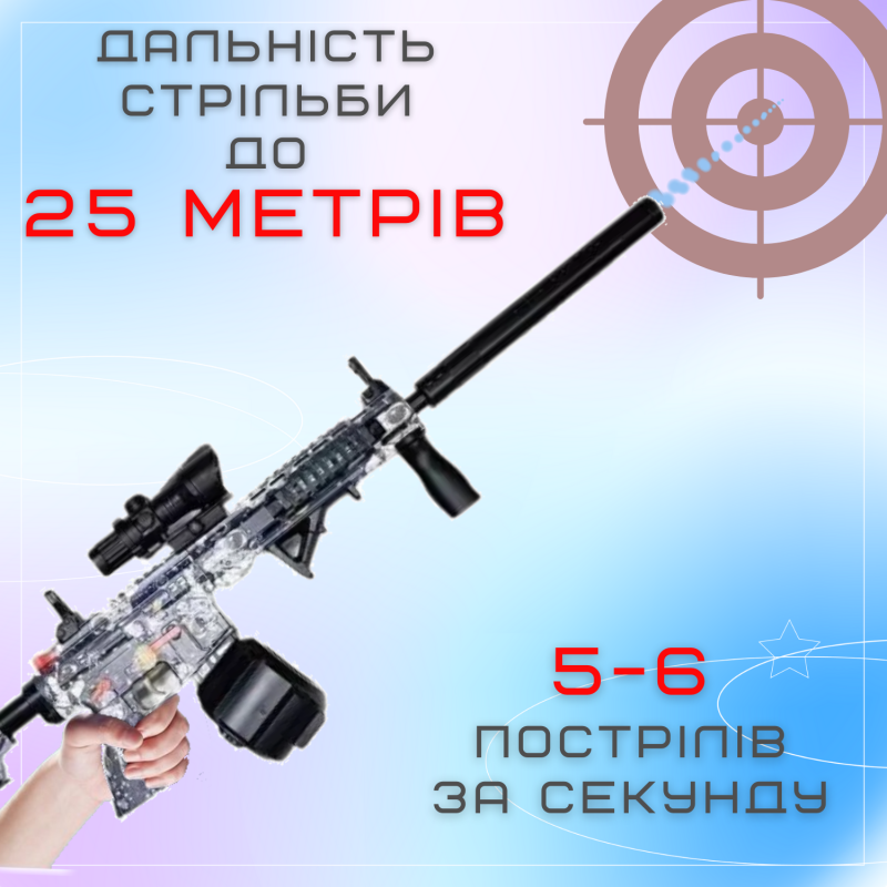 Детское Оружие Игрушечный Гель Бластер на Орбизах M416 Орбиган + Глушитель + Оптика + Обойма Барабан 95 см