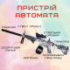 Детское Оружие Игрушечный Гель Бластер на Орбизах M416 Орбиган + Глушитель + Оптика + Обойма Барабан 95 см