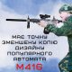 Детское Оружие Игрушечный Гель Бластер на Орбизах M416 Орбиган + Глушитель + Оптика + Обойма Барабан 95 см