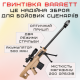 Детская Игрушечная Снайперская Винтовка На Орбизах Barrett Электрический Гель Бластер На Аккумуляторе 87 см