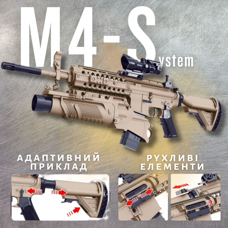 Орбибольный Автомат M4S Гель Бластер на Орбизах Премиум Класса BB c Подствольником Мощным Аккумулятором Складным Прикладом и Прицелом