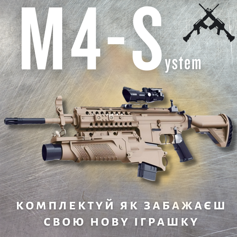 Орбибольный Автомат M4S Гель Бластер на Орбизах Премиум Класса BB c Подствольником Мощным Аккумулятором Складным Прикладом и Прицелом