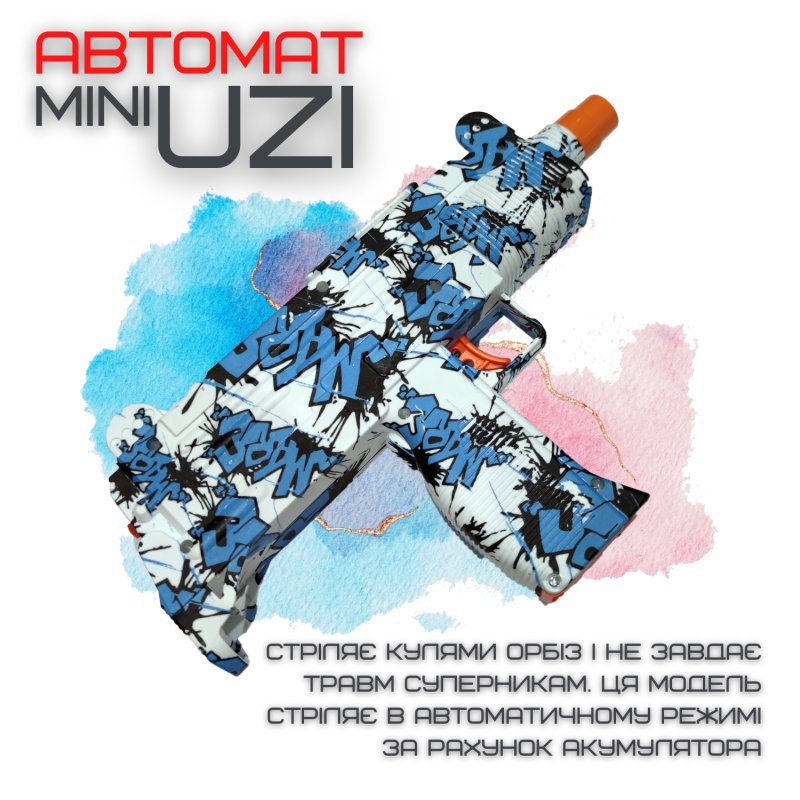 Детское Игрушечное Оружие с Гелевыми Шариками Орбиз Автоматический Гель Бластер на Аккумуляторе Пистолет Пулемет UZI с Глушителем + 5000 Шариков