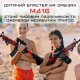 Детский Игрушечный Гель Бластер на Орбизах M416 Орбиган + Глушитель + Оптика + Обойма Барабан 95 см Красный