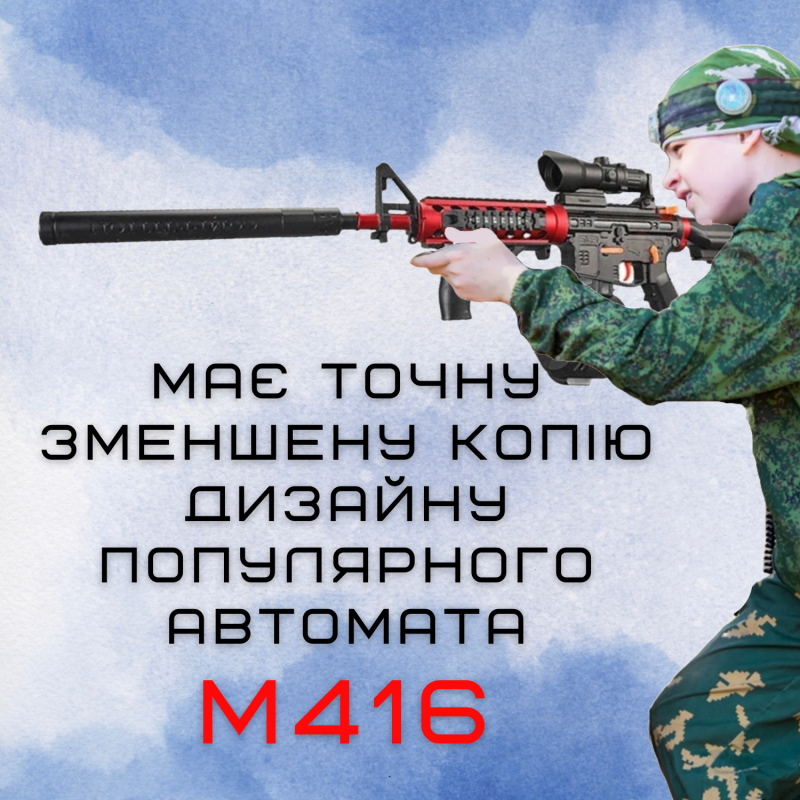 Детский Игрушечный Гель Бластер на Орбизах M416 Орбиган + Глушитель + Оптика + Обойма Барабан 95 см Красный