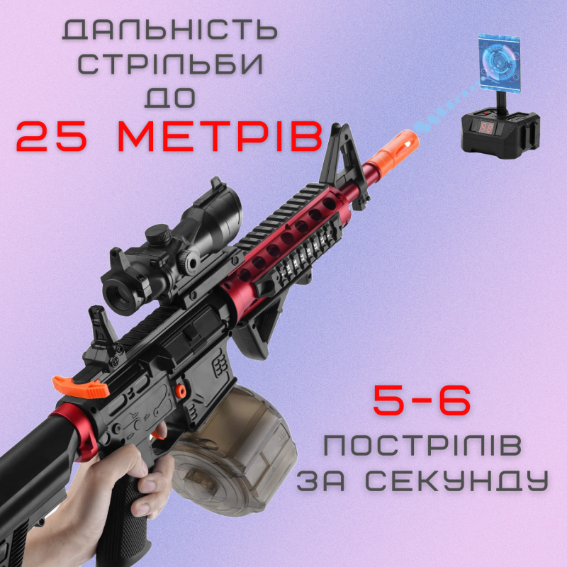 Детский Игрушечный Гель Бластер на Орбизах M416 Орбиган + Глушитель + Оптика + Обойма Барабан 95 см Красный
