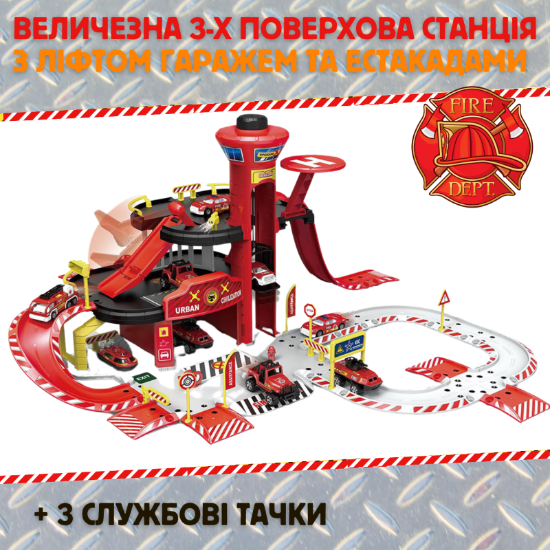 Игровой Набор Пожарника Детский Гараж Для Машинок с Парковкой и Лифтом на 3 этажа "Пожарная Станция" Три Машинки со Светом и Звуком