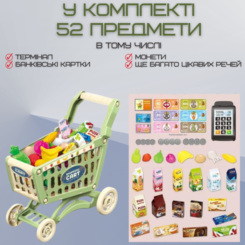 Тележка с Продуктами 52 Детали Детский Игровой Набор Продавца и Покупателя Корзина с Фруктами и Терминалом Зелёная